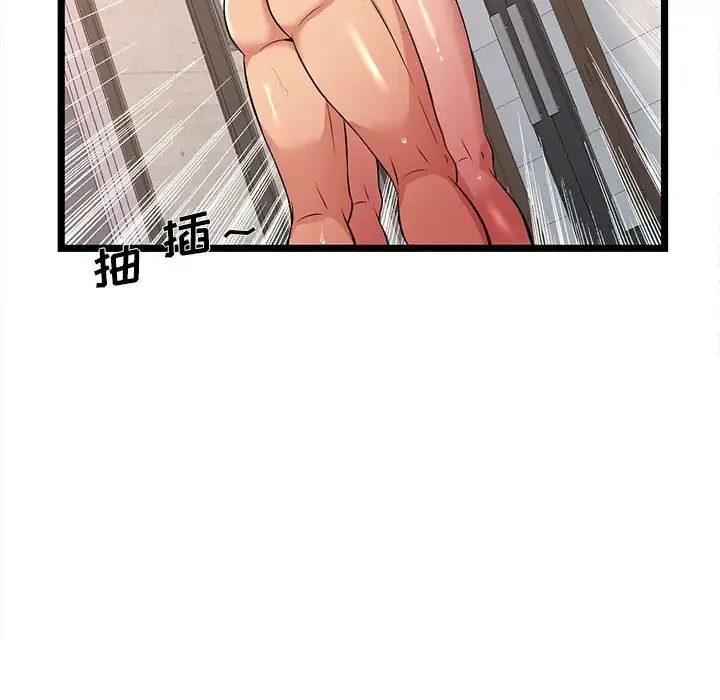 蚂蚁地狱 第3话