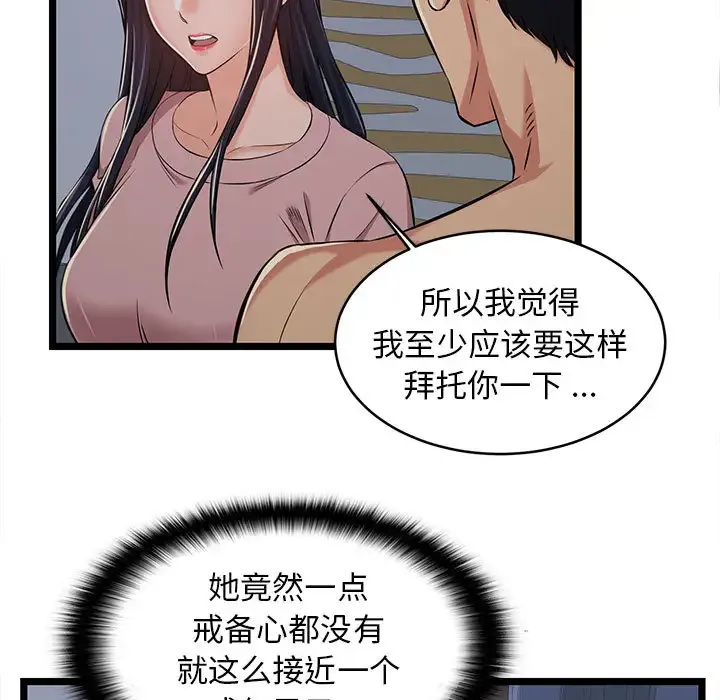 蚂蚁地狱 第2话