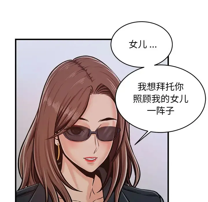 蚂蚁地狱 第1话