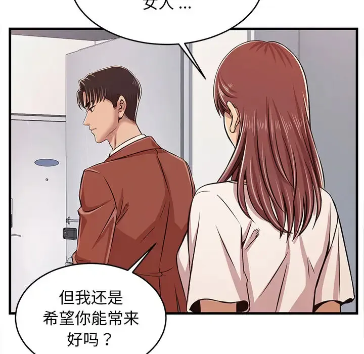 蚂蚁地狱 第1话