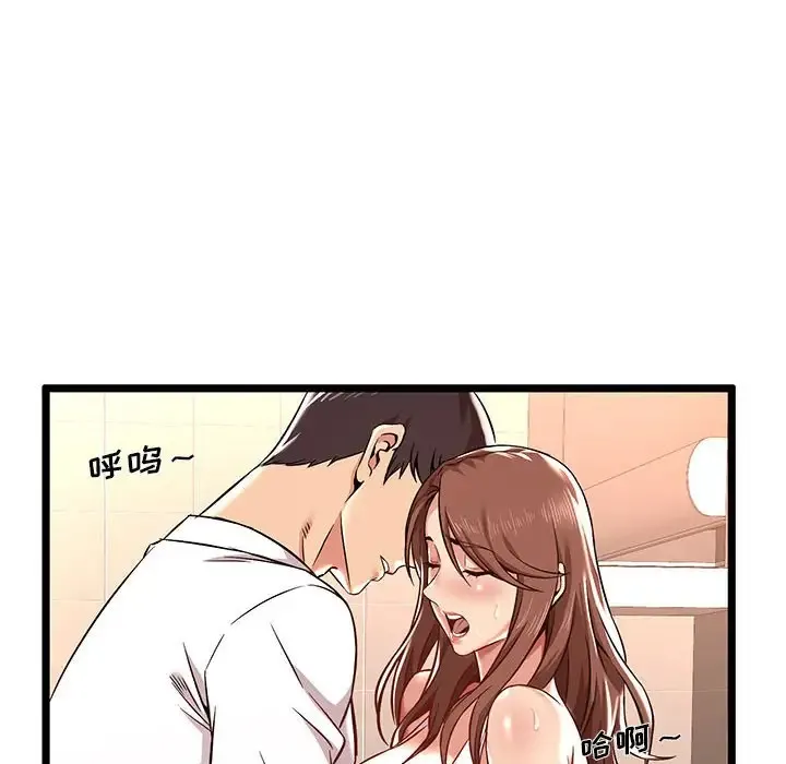 蚂蚁地狱 第3话