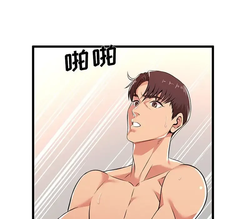 蚂蚁地狱 第3话
