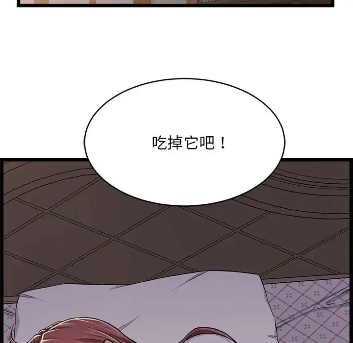 蚂蚁地狱 第1话