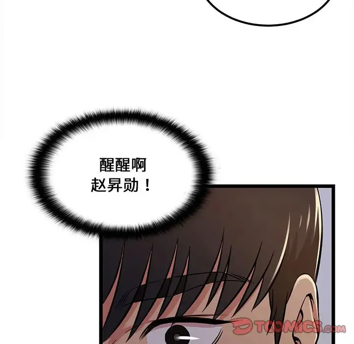 蚂蚁地狱 第4话