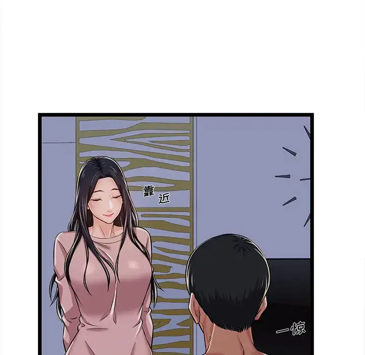 蚂蚁地狱 第2话