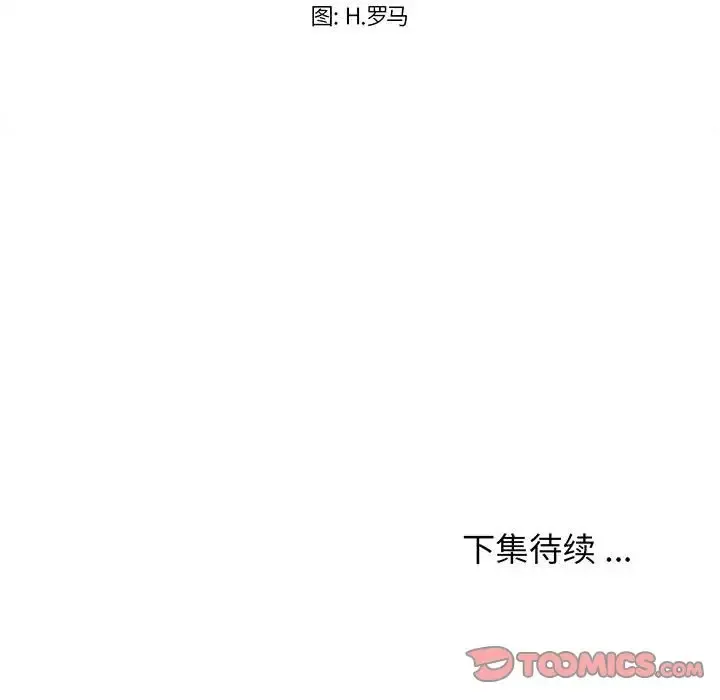 蚂蚁地狱 第4话