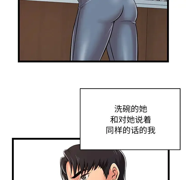 蚂蚁地狱 第2话