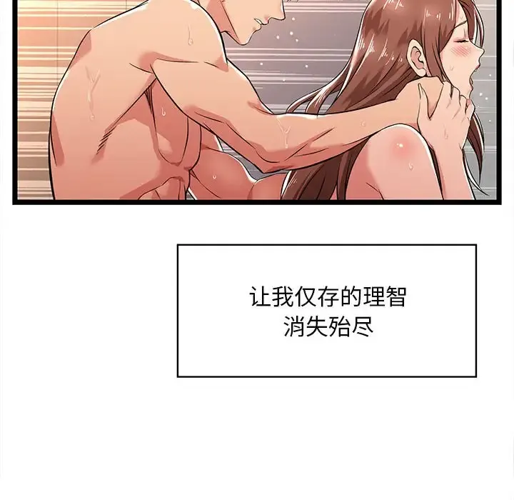 蚂蚁地狱 第3话