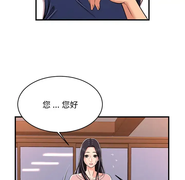 蚂蚁地狱 第1话