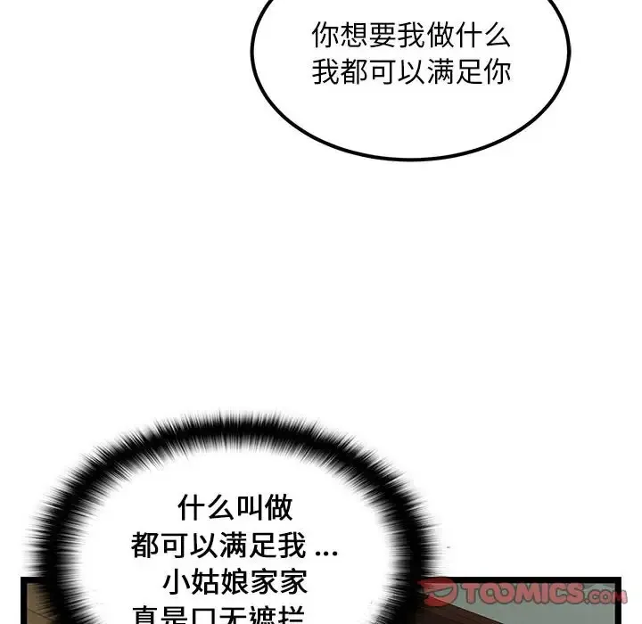 蚂蚁地狱 第4话