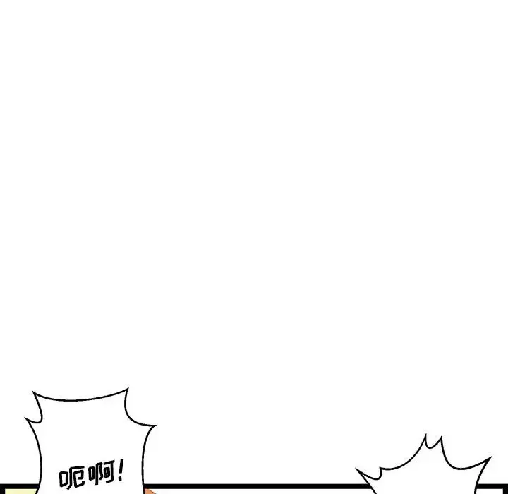 蚂蚁地狱 第3话