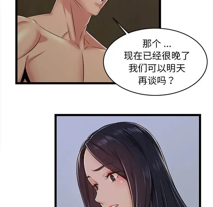 蚂蚁地狱 第2话