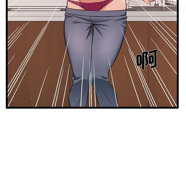 蚂蚁地狱 第3话