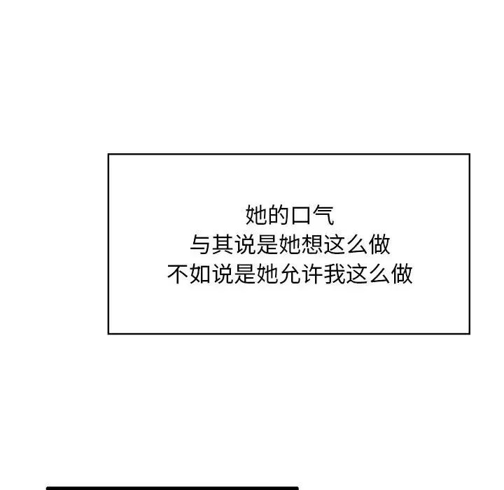 蚂蚁地狱 第3话