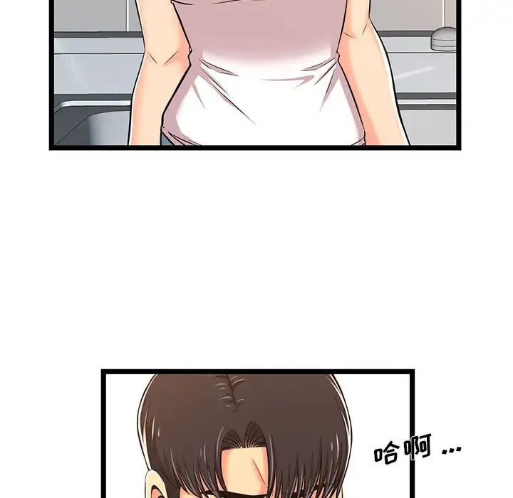 蚂蚁地狱 第2话