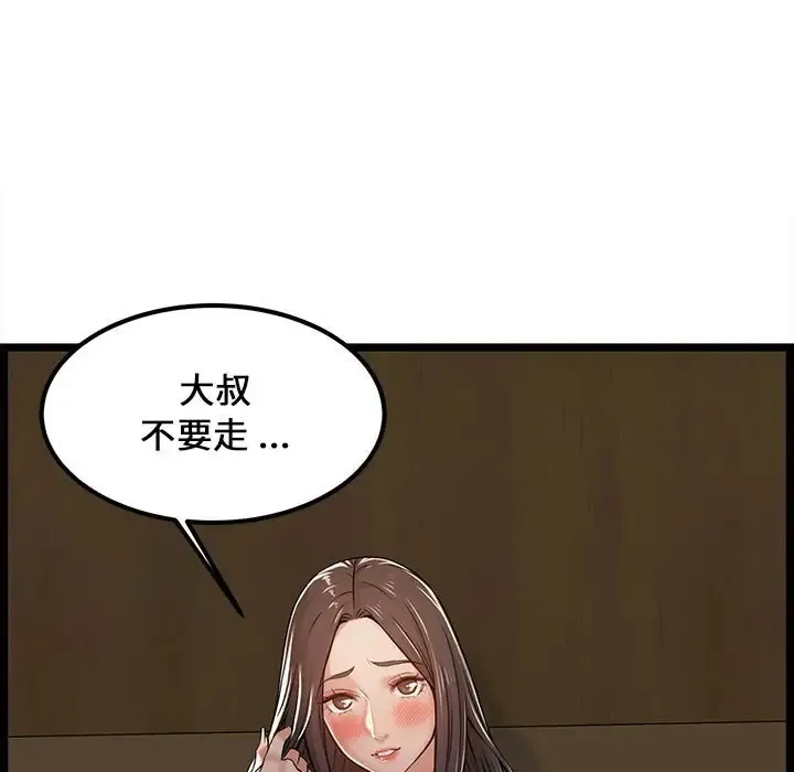 蚂蚁地狱 第4话