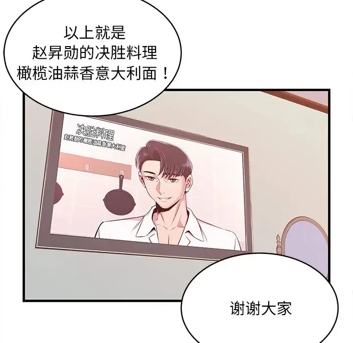 蚂蚁地狱 第1话