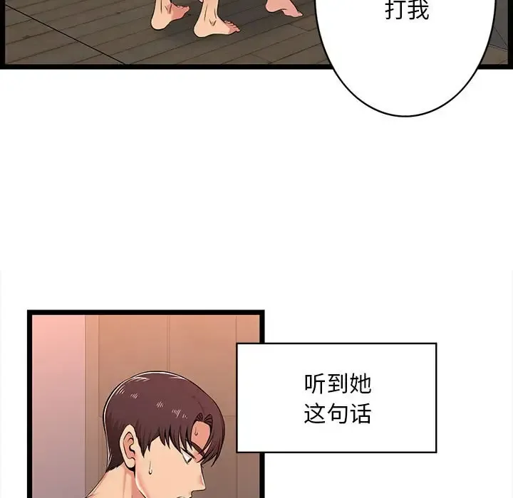 蚂蚁地狱 第3话