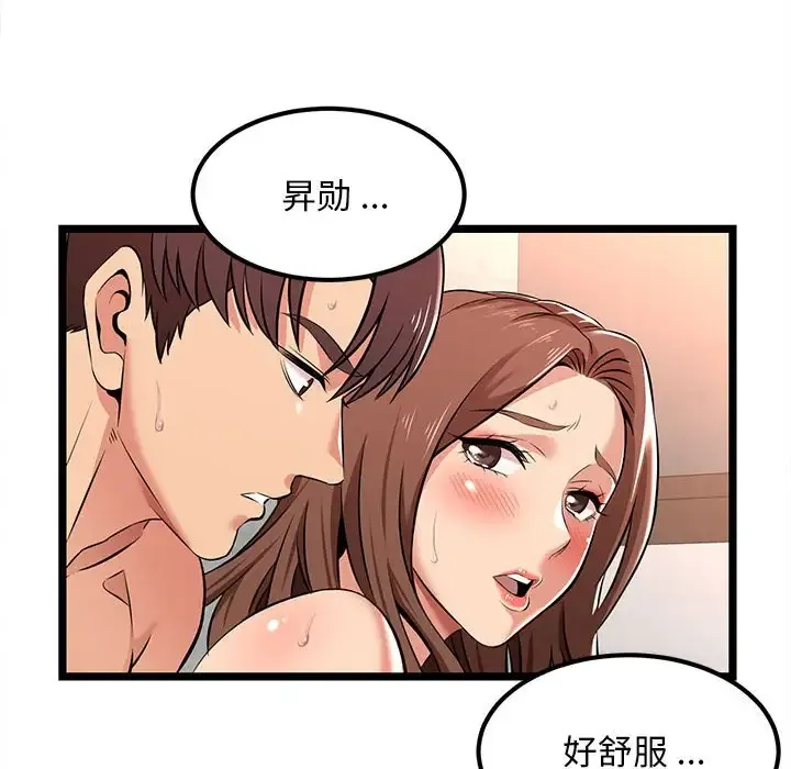 蚂蚁地狱 第3话
