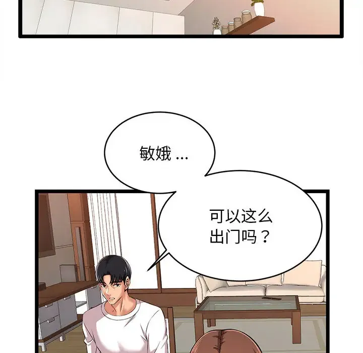 蚂蚁地狱 第2话