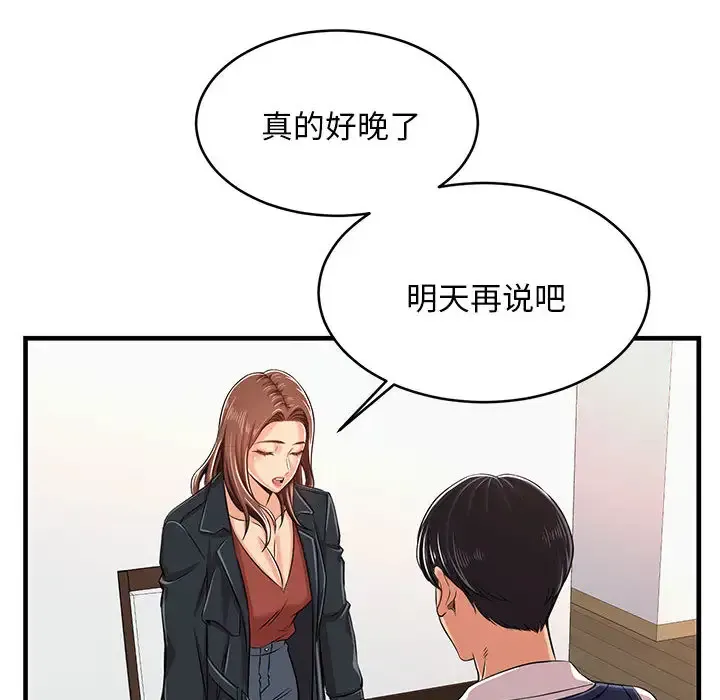蚂蚁地狱 第1话