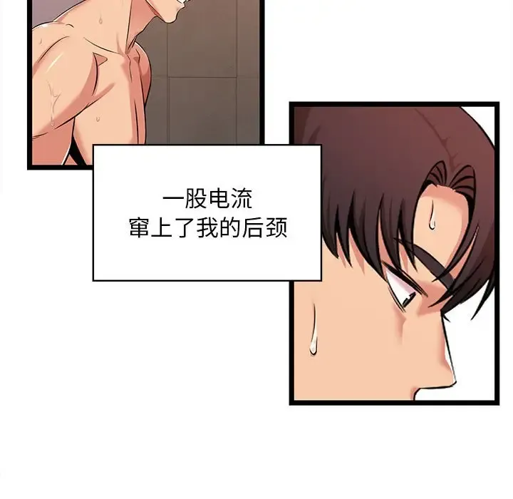 蚂蚁地狱 第3话