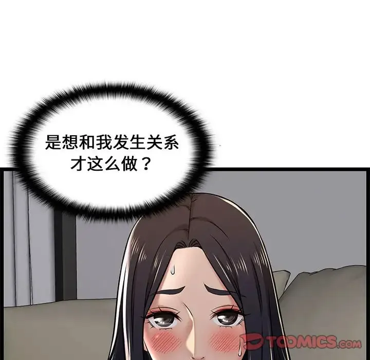 蚂蚁地狱 第4话
