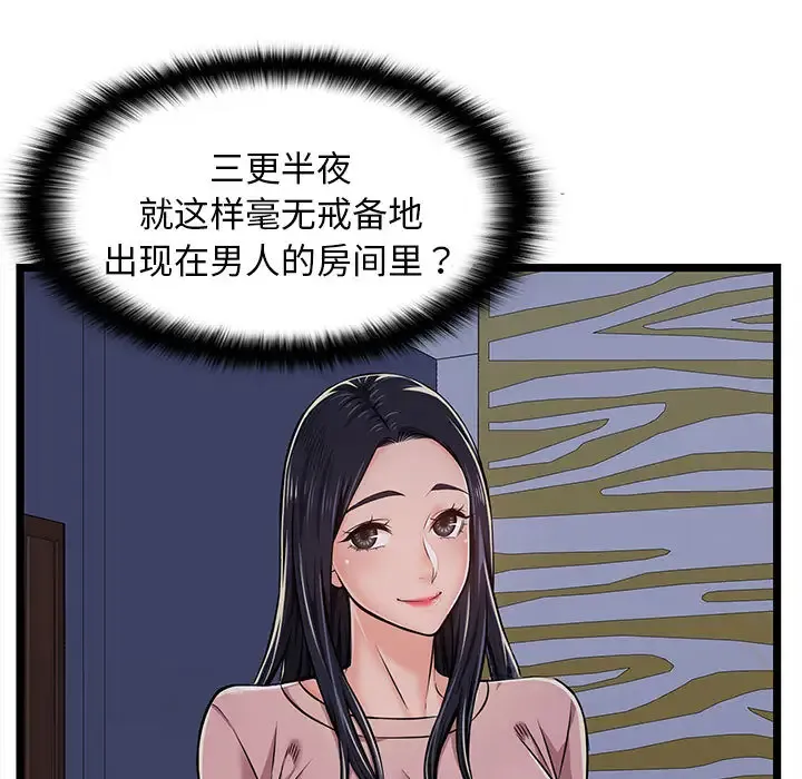 蚂蚁地狱 第2话