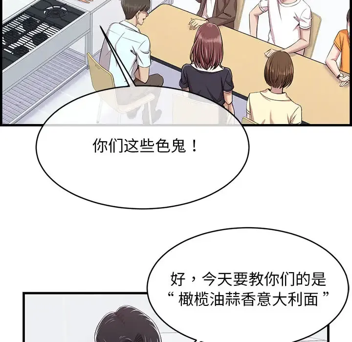 蚂蚁地狱 第1话