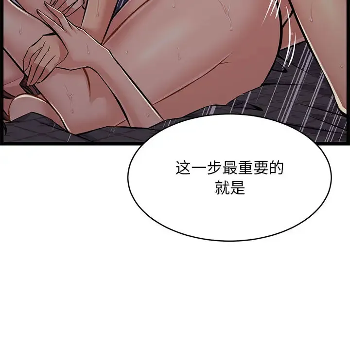 蚂蚁地狱 第1话