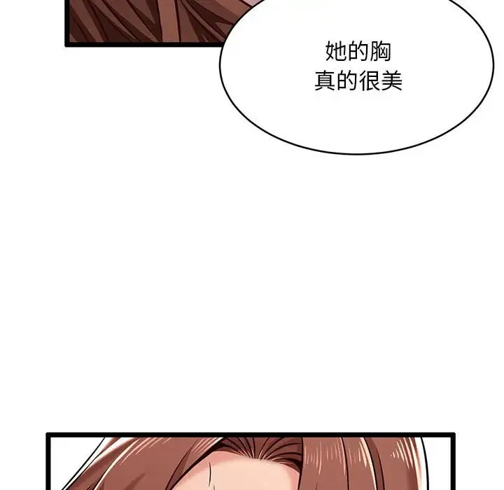蚂蚁地狱 第3话