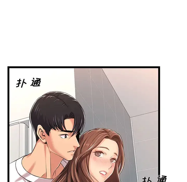 蚂蚁地狱 第2话