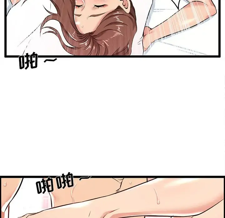 蚂蚁地狱 第3话