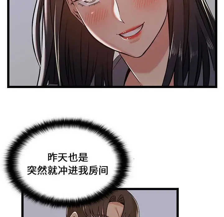 蚂蚁地狱 第4话