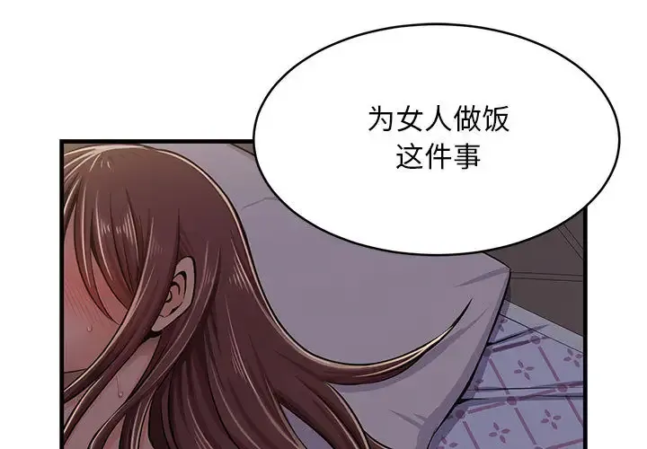 蚂蚁地狱 第1话