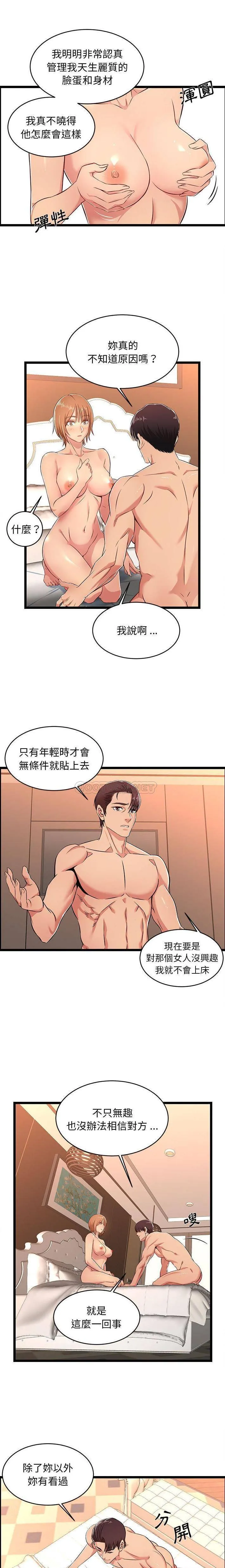 蚂蚁地狱 第7话