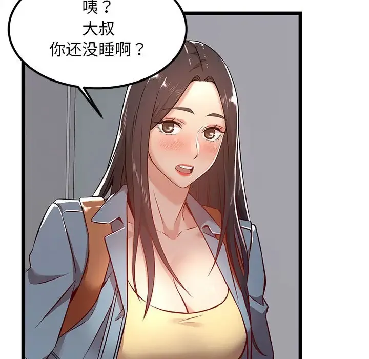 蚂蚁地狱 第4话