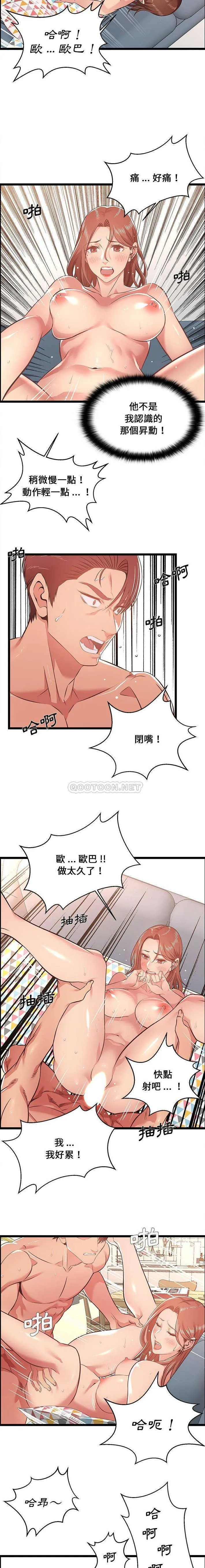 蚂蚁地狱 第12话