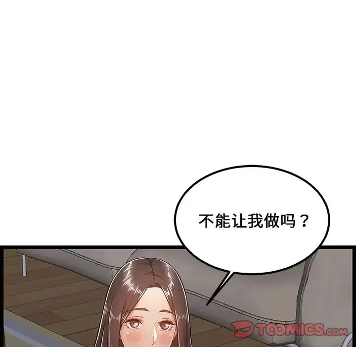 蚂蚁地狱 第4话
