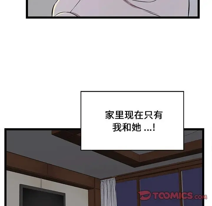 蚂蚁地狱 第4话