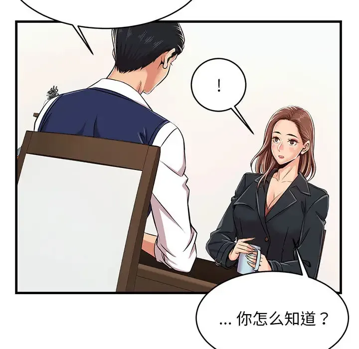 蚂蚁地狱 第1话