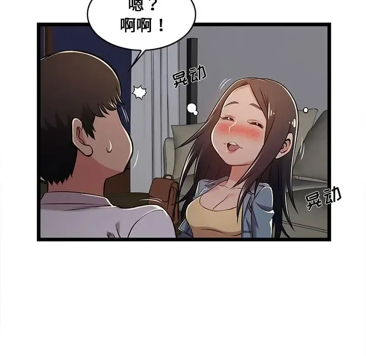 蚂蚁地狱 第4话