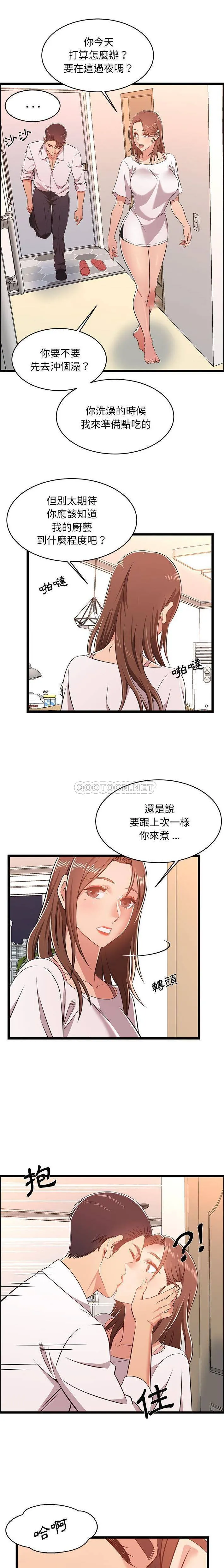 蚂蚁地狱 第11话