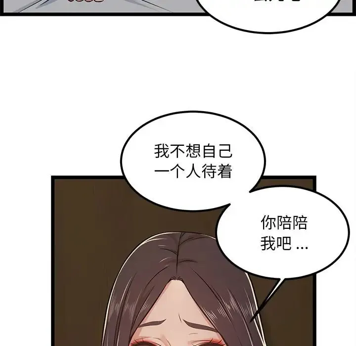 蚂蚁地狱 第4话