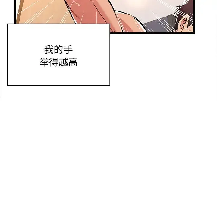 蚂蚁地狱 第3话
