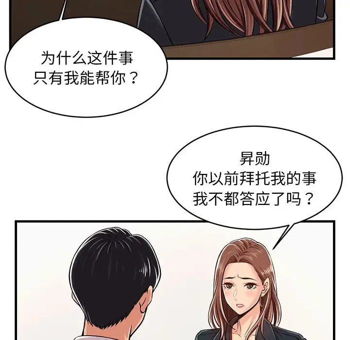 蚂蚁地狱 第1话