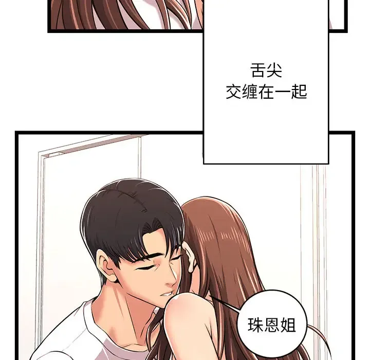 蚂蚁地狱 第2话