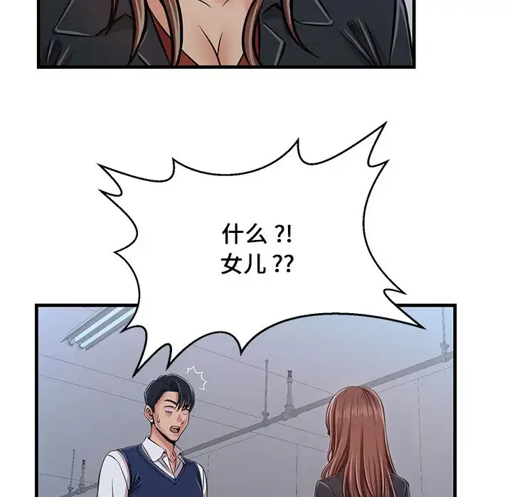 蚂蚁地狱 第1话