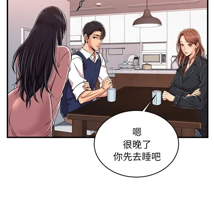 蚂蚁地狱 第1话