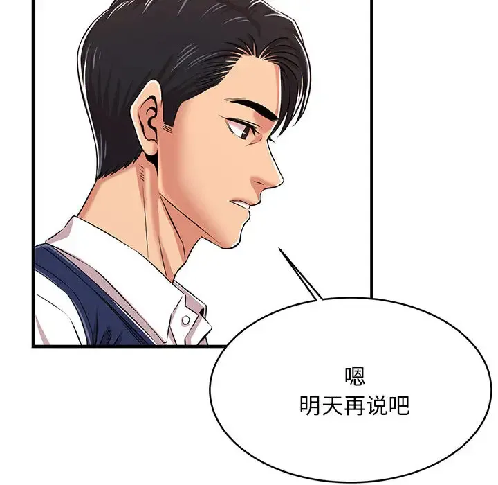 蚂蚁地狱 第1话